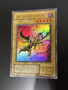 遊戯王 カース・オブ・ドラゴン PG-05