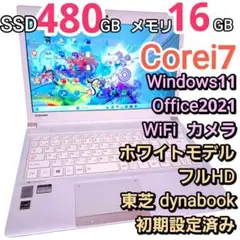 ホワイトモデル ノートパソコン Windows11 オフィス i7 16GB