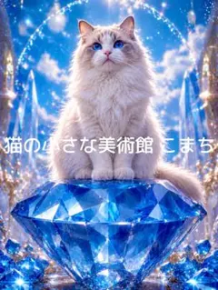 一作限り】大聖堂のステンドグラスを見上げる白猫 白猫 Q060 - メルカリ