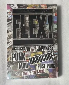 FLEX! - PART2 : 1987-1992 新品未開封