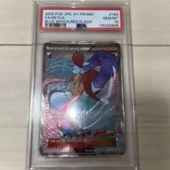 最安値】フウロ PSA10 青い衝撃・赤い閃光 - メルカリ