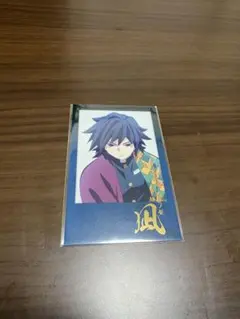 鬼滅の刃　ufotable ダイニング　くじ　義勇　チェキ風ブロマイド　冨岡