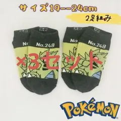 ポケモン　男女兼用 Pokemon ソックス　靴下　2足組み　19-24cm