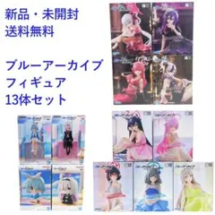 【未開封】ブルーアーカイブ　フィギュア　13体　まとめ売り