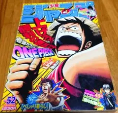 週刊少年ジャンプ 49号 1999年 ONE PIECE 巻頭カラー ゾロ 表紙 - メルカリ
