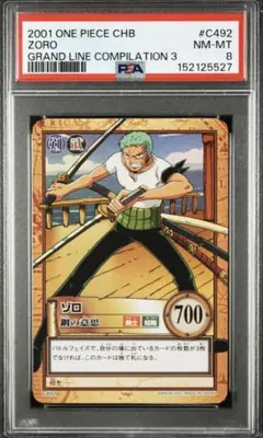 PSA10 ゾロ十郎 コンプリートガイド PSA10 ゾロ十郎 コンプリートガイド - メルカリ
