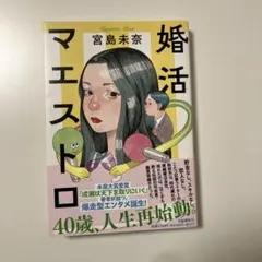 2026年最新】ヤマシタトモコ サインの人気アイテム - メルカリ