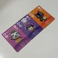 あつまれどうぶつの森 amiiboカード 3枚セット