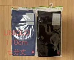 ［新品未使用］UNIQLO パンツ　7部丈　110cm ２点セット
