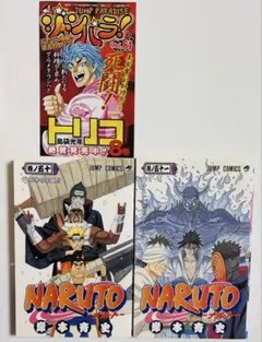 2026年最新】naruto 初版 2巻の人気アイテム - メルカリ