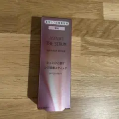 アスタリフト　ザセラム　リンクルリペア　朝用　5g （70日分）　SPF20＋＋