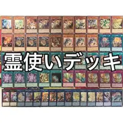 幻奏 デッキ 遊戯王 Melodious deck c 幻奏 デッキ 遊戯王 Melodious deck d - メルカリ