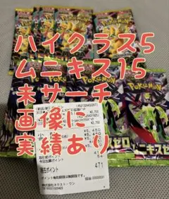 メガドリームex ムニキスゼロ　バラパック