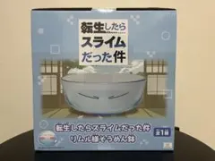 転生したらスライムだった件 リムル様そうめん鉢 - メルカリ