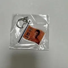 清水エスパルス　小塚和季　 フラッグキーホルダー