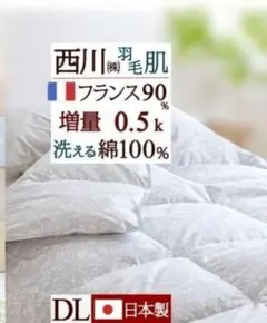 掛け布団 ダブル