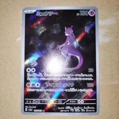 値下げ！ミュウツー AR SV2a ポケモンカード151 183/165
