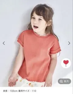 ペアマノン　リブコットン100 配色メローTシャツ　120㎝のサムネイル