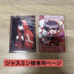 カラフルピーチ ゆあんくん トレカ