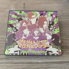 グルグルトリップ☆マジカルシアター/BabyDollSymphony：未使用CD