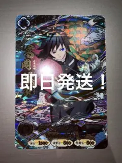 【鬼滅の刃 】日輪バトルスラッシュ カード URP炭治郎 ・ UR 義勇5枚等 鬼滅の刃 】日輪バトルスラッシュ カード URP炭治郎 ・ UR 義勇5枚等