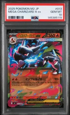 【PSA10/3連番】メガリザードンXex RR インフェルノX メガリザードンXex RR PSA10 インフェルノX 【2枚まとめ売り】 - メルカリ