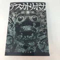 2026年最新】テスカトリポカ サイン本の人気アイテム - メルカリ