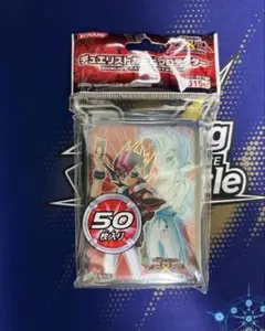 遊戯王 ZEXAL ZEXAL 九十九遊馬 アストラル スリーブ 50枚 未使用