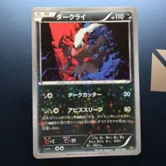 ポケモンカード ダークライ CP5 023/036 - メルカリ