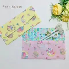 洗える！2個セット 布製エジソン箸が入る子供カトラリーケース お箸袋 No.25