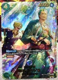 ワンピースカードゲーム ロロノア・ゾロ SP PRB02-006 パラレル