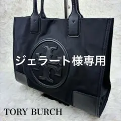 TORY BURCH トリーバーチ トートバッグ ナイロン レザー ブラックのサムネイル
