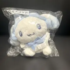 サンリオ　当たりくじ　シナモロール　マスコット