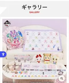 一番くじ プリキュア Shining moment ロット 未開封ラストワン付き