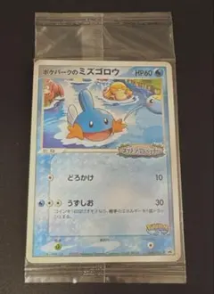 2026年最新】ポケモンカード ポケパークのミズゴロウの人気アイテム