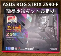 ASUS ROG STRIX Z590-F 【簡易水冷キット付き】