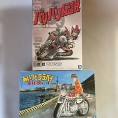 2026年最新】バリバリ伝説 ラジコンの人気アイテム - メルカリ