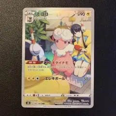 モココ CHR /Flaaffy CHRのサムネイル