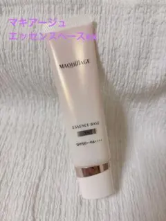 マキアージュ エッセンスベースEX ピュアアイボリー 化粧下地