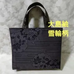 「一点もの！」大島紬 着物、帯リメイク＊雪輪柄＊トートバッグ＊ハンドメイド