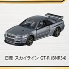 最終値下げ　トミカ　一番くじ　ラスト賞　 ニッサン スカイライン セット 最終値下げ トミカ 一番くじ ラスト賞 ニッサン スカイライン セット