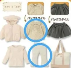 バースデイ 福袋 2026 テータテート 80㎝ うさぎ 3点セット