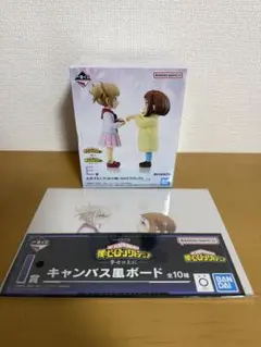 未開封　一番くじ　僕のヒーローアカデミア　幸せの上に　E賞お茶子＆トガ(幼少期)