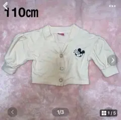 ディズニー　ミッキー　キッズ　子供　カーディガン　長袖　薄手　110