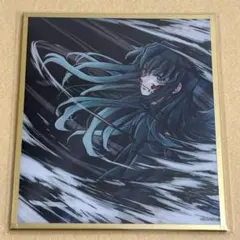 鬼滅の刃 webshopくじ ポストイラスト アクリル色紙 時透無一郎 A14