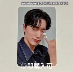 ATEEZ サン soundwave オフライン ラキドロトレカ