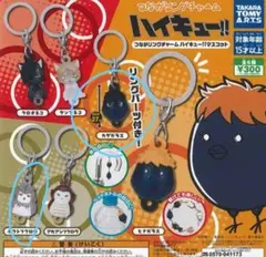 【新品】ハイキュー!! つながリングチャームハイキュー!!マスコット