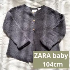 ZARA baby カーディガン　104cm