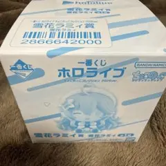 一番くじ ホロライブ ちょこのっこコレクション 雪花ラミィ