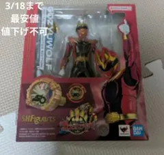 ホ*ト様 S.H.Figuarts　戦隊